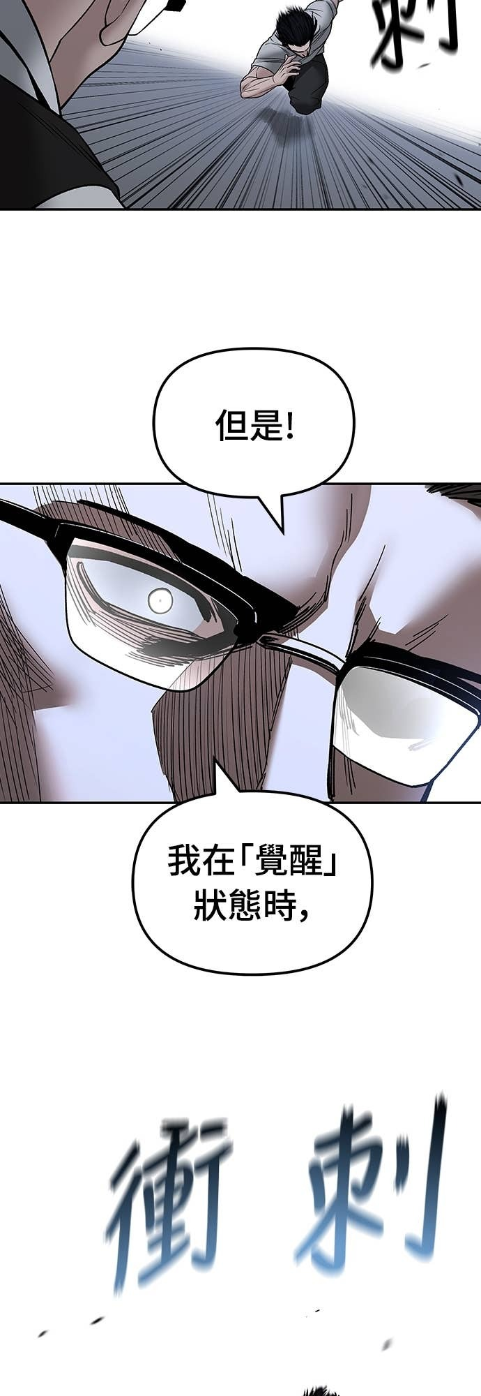 第152话 第77页