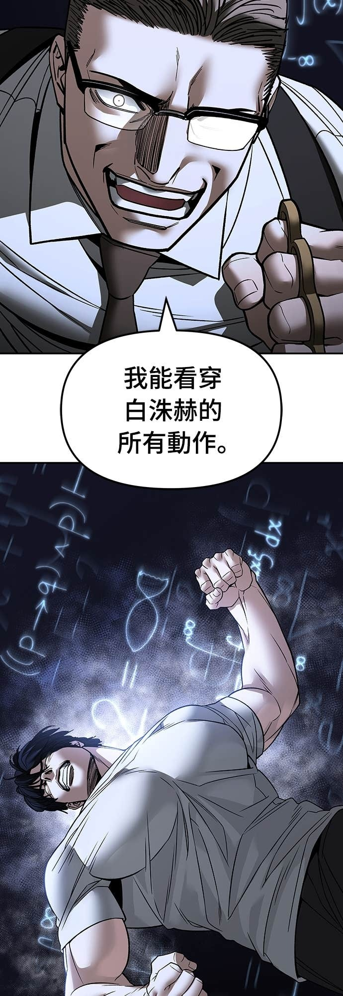 第152话 第81页
