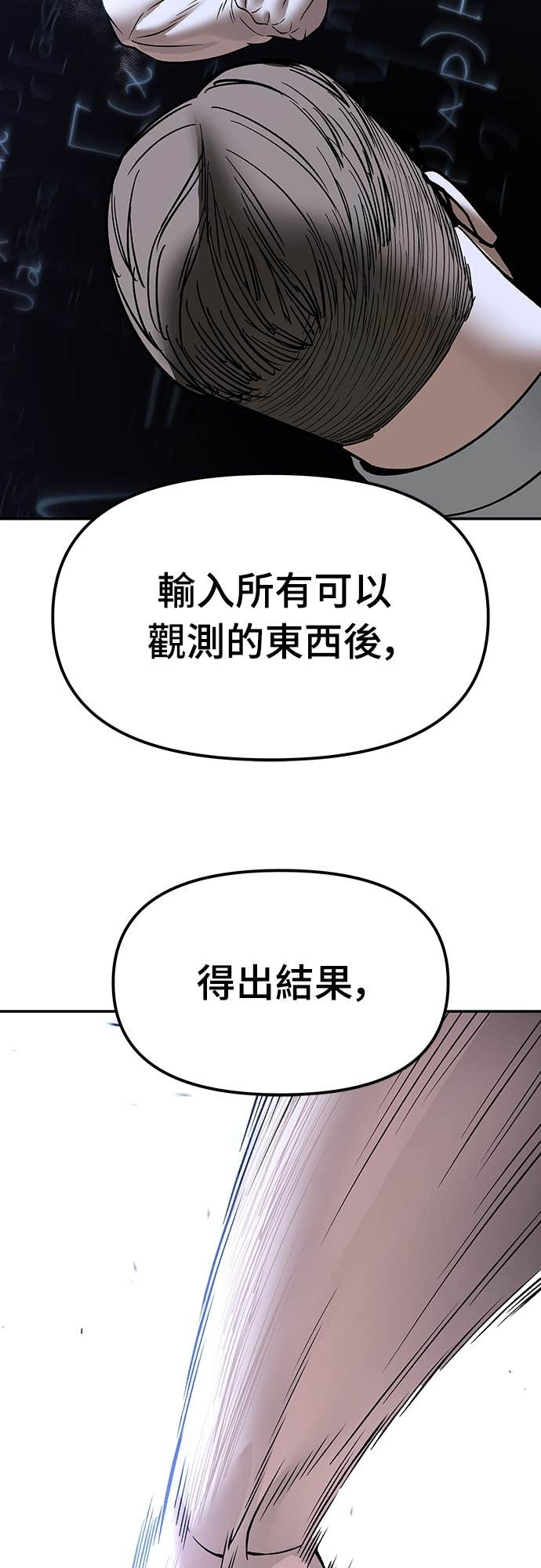 第152话 第82页