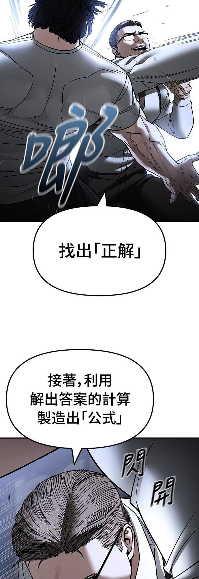 第152话 第85页