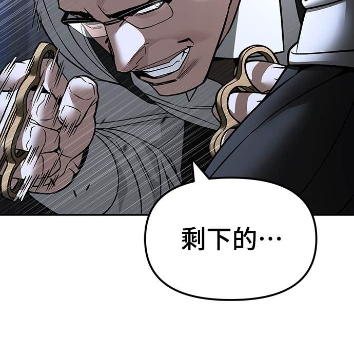 第152话 第86页