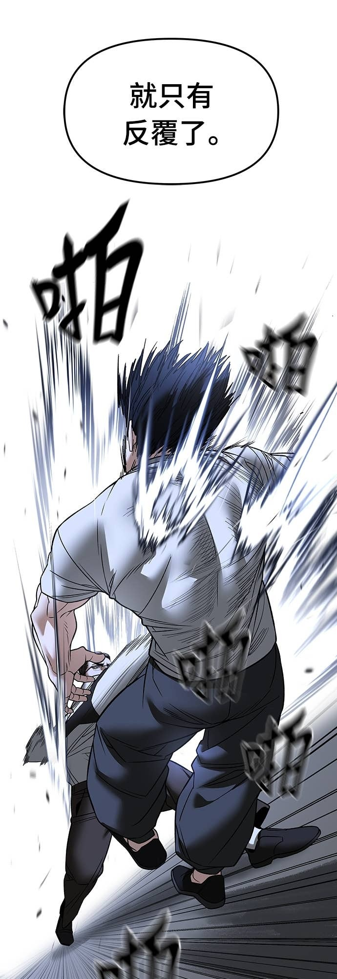 第152话 第87页