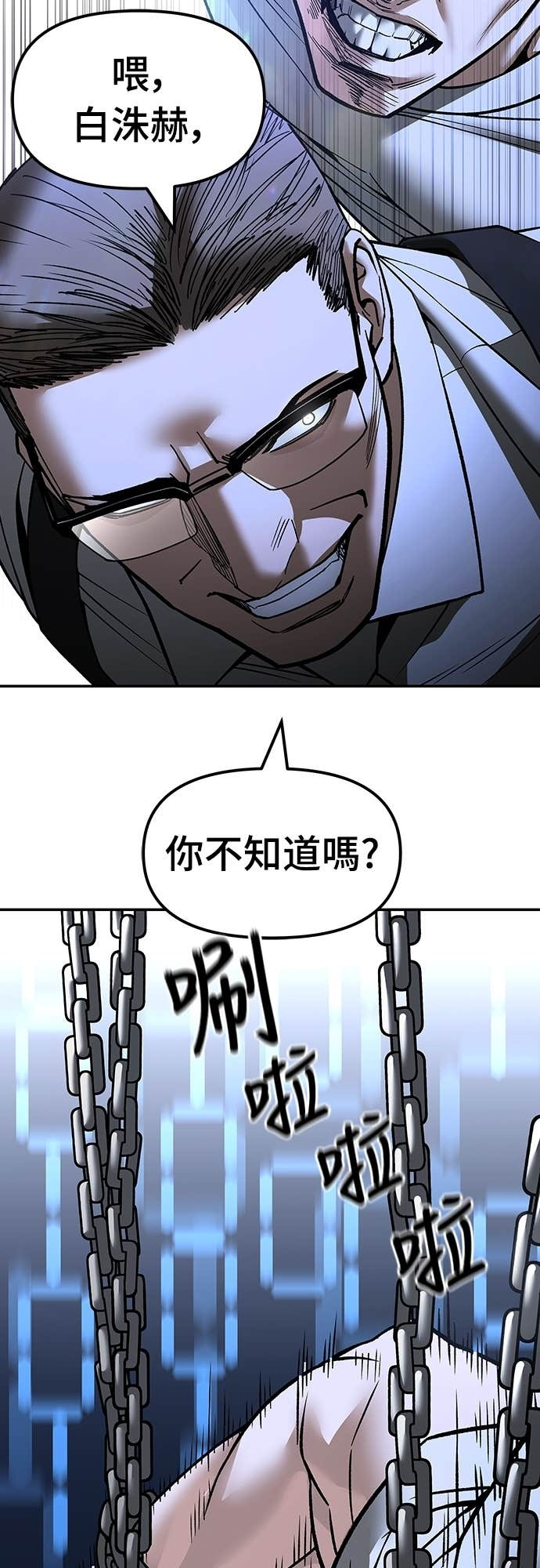 第152话 第90页