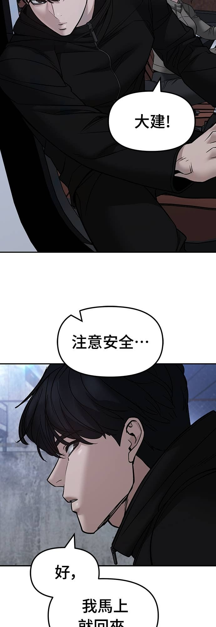 第152话 第97页