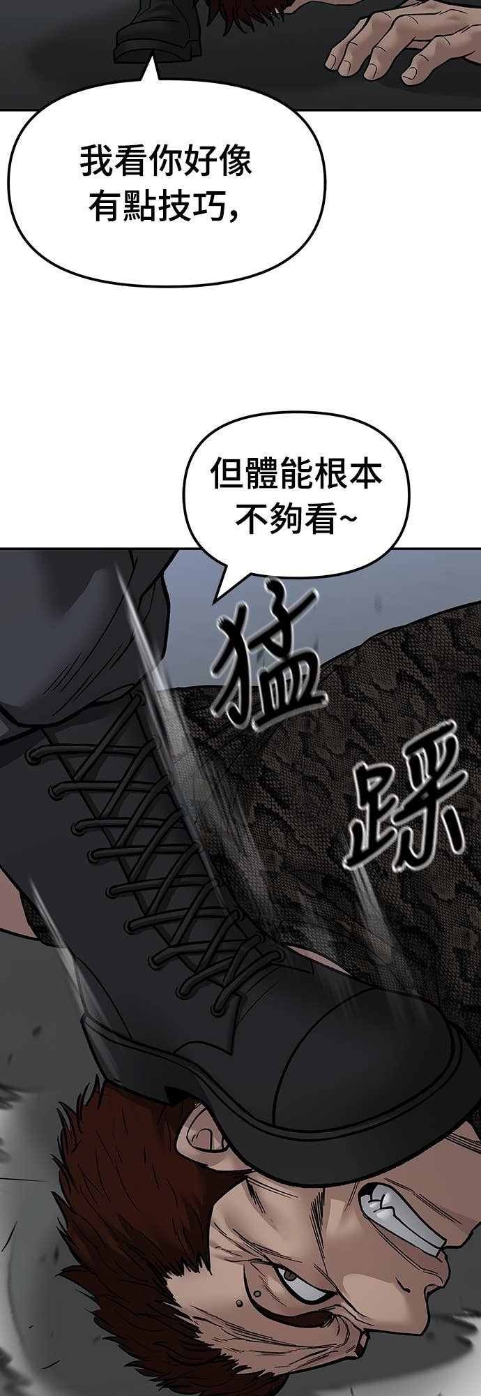 第153话 第2页