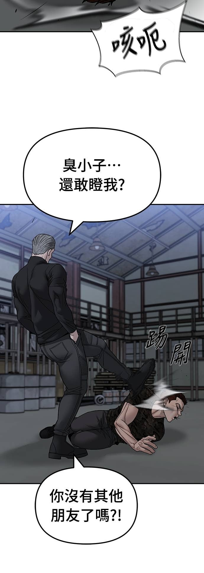 第153话 第3页