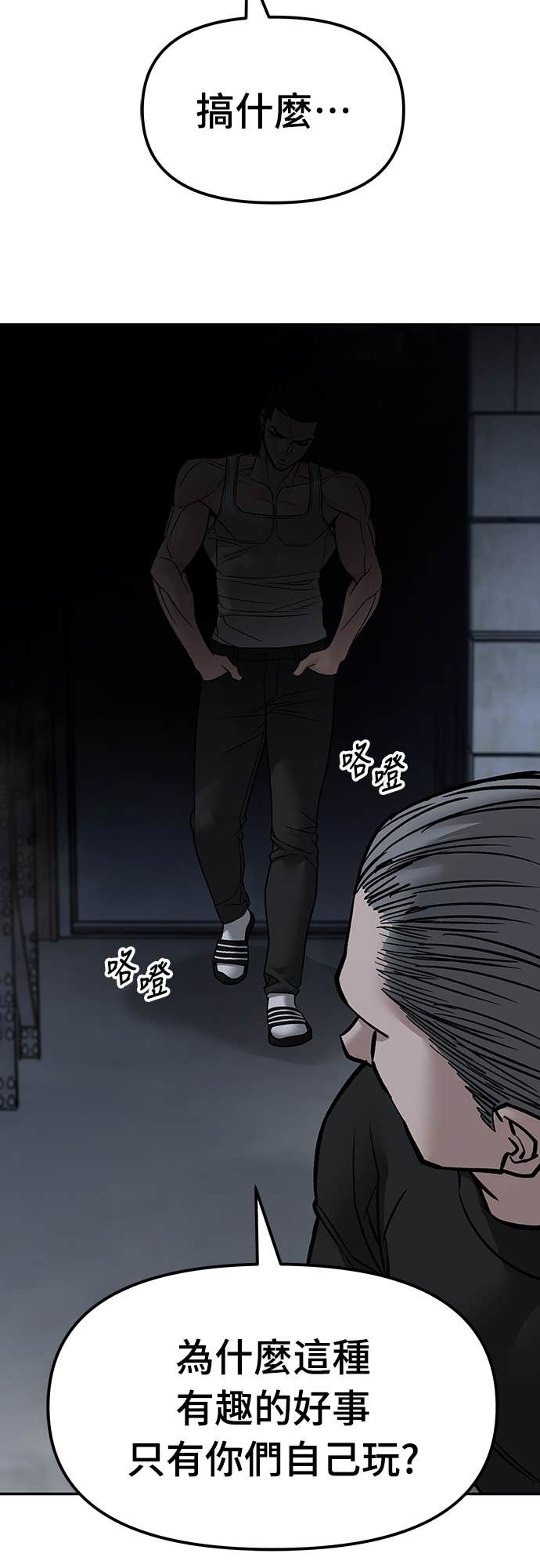 第153话 第5页