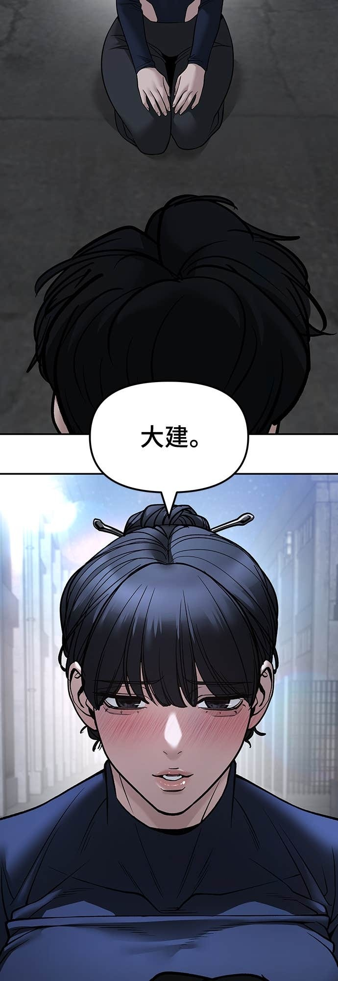 第153话 第10页