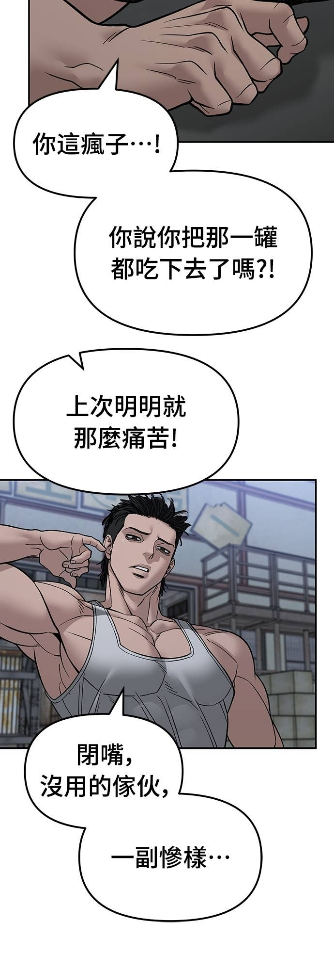 第153话 第19页