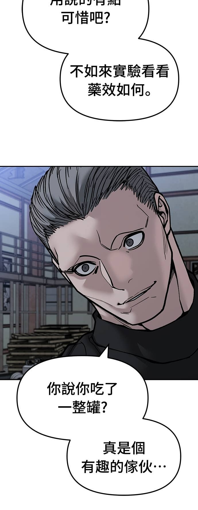第153话 第23页