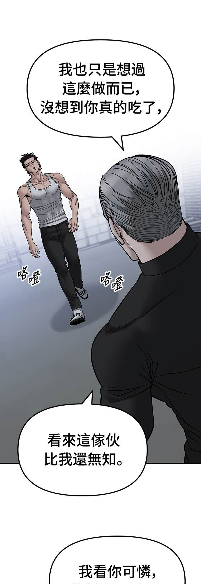 第153话 第24页