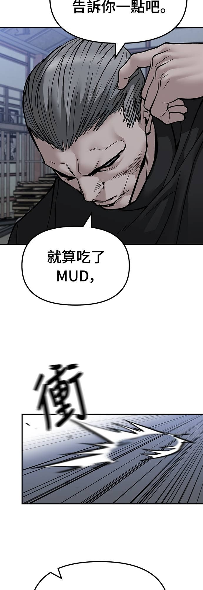 第153话 第25页