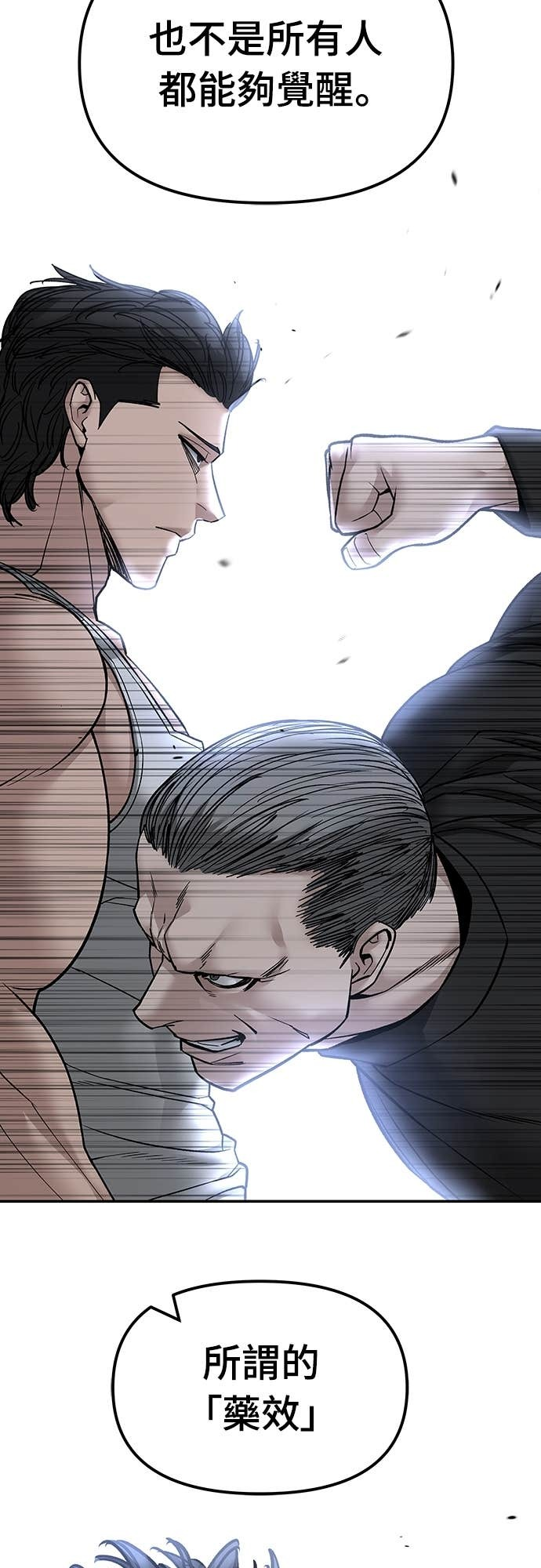 第153话 第26页