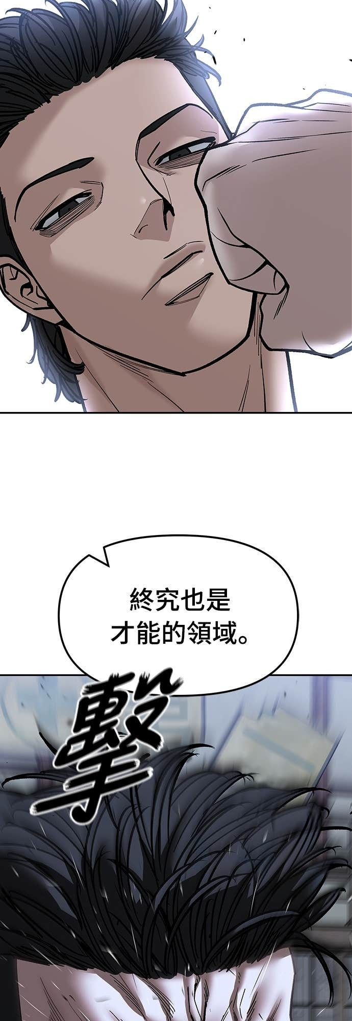 第153话 第27页