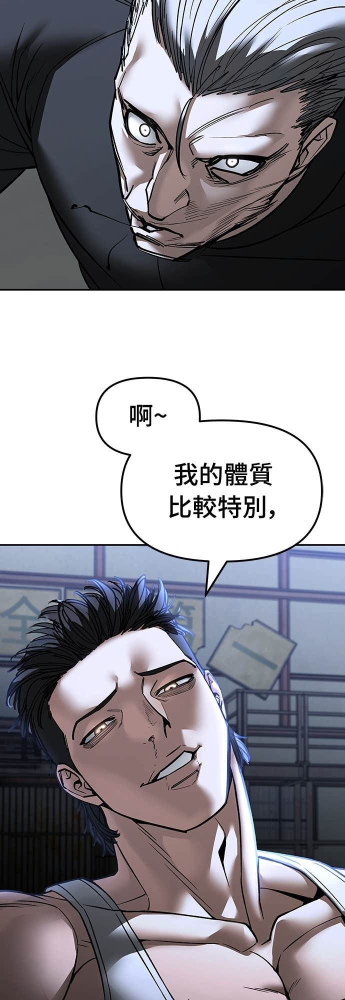 第153话 第32页