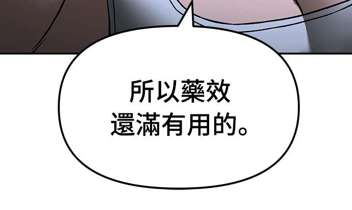 第153话 第33页