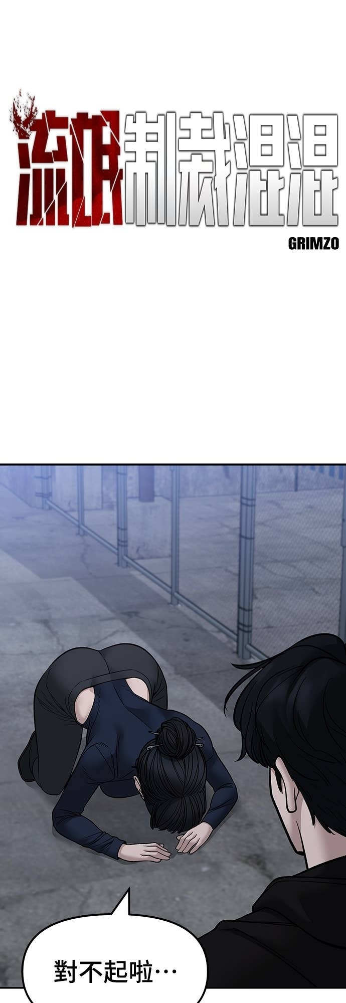 第153话 第34页
