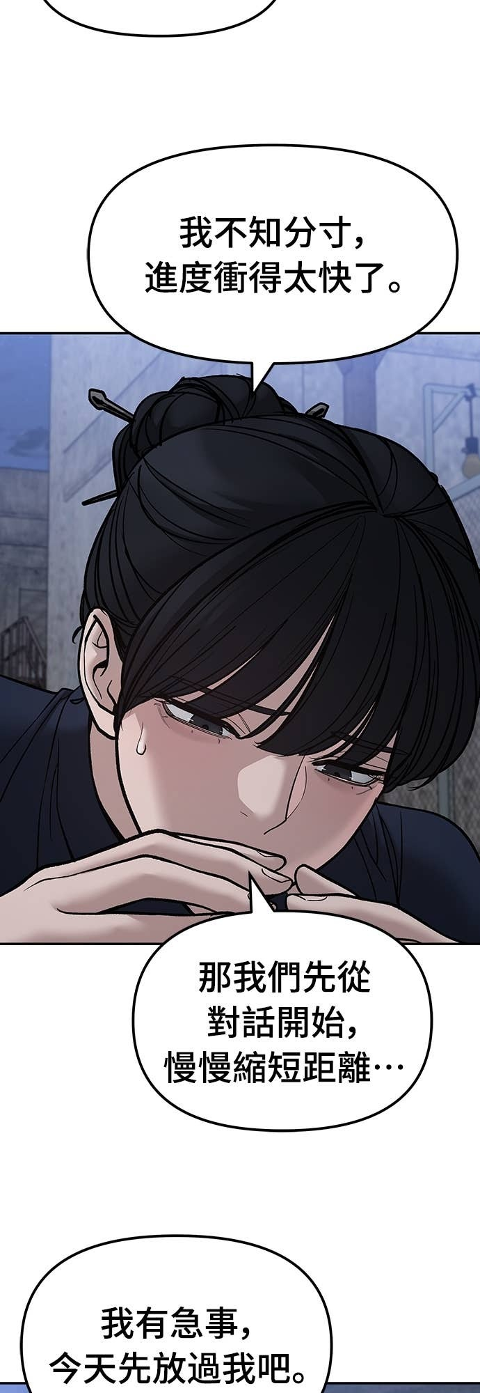 第153话 第35页