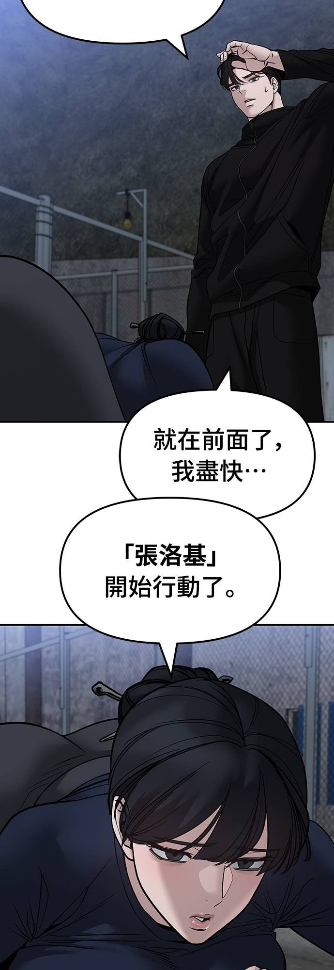 第153话 第36页