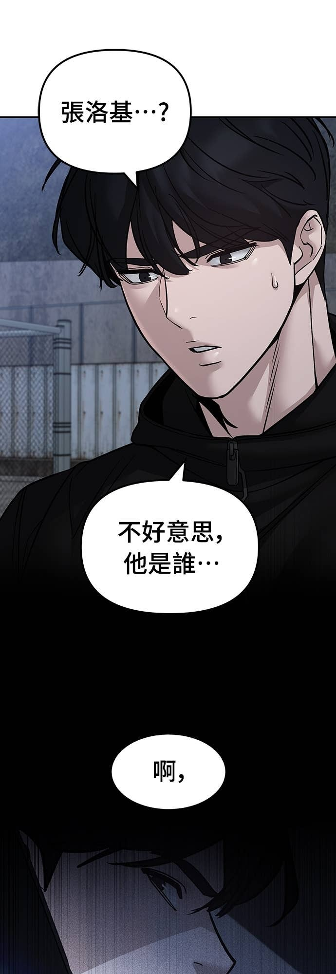 第153话 第38页
