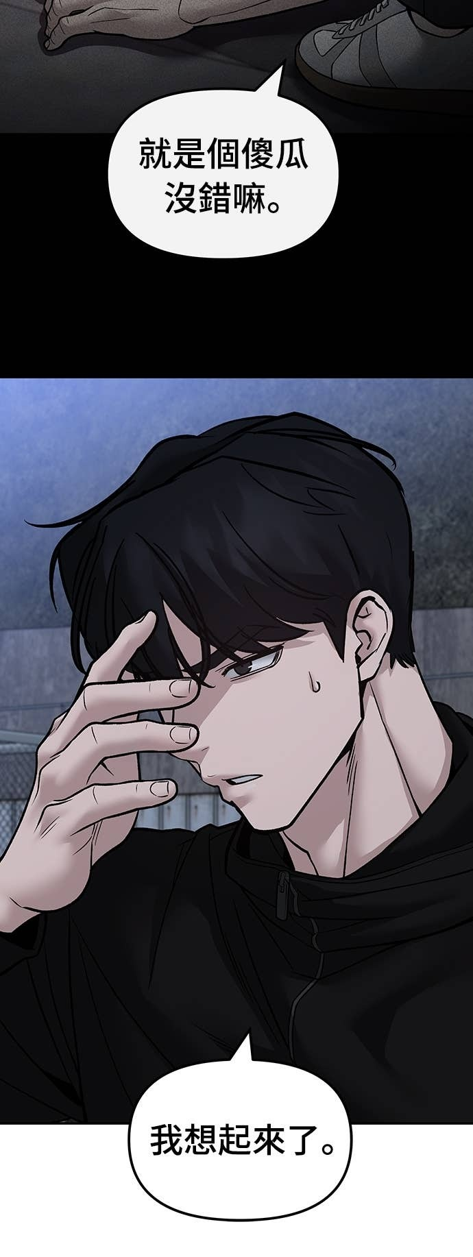 第153话 第46页