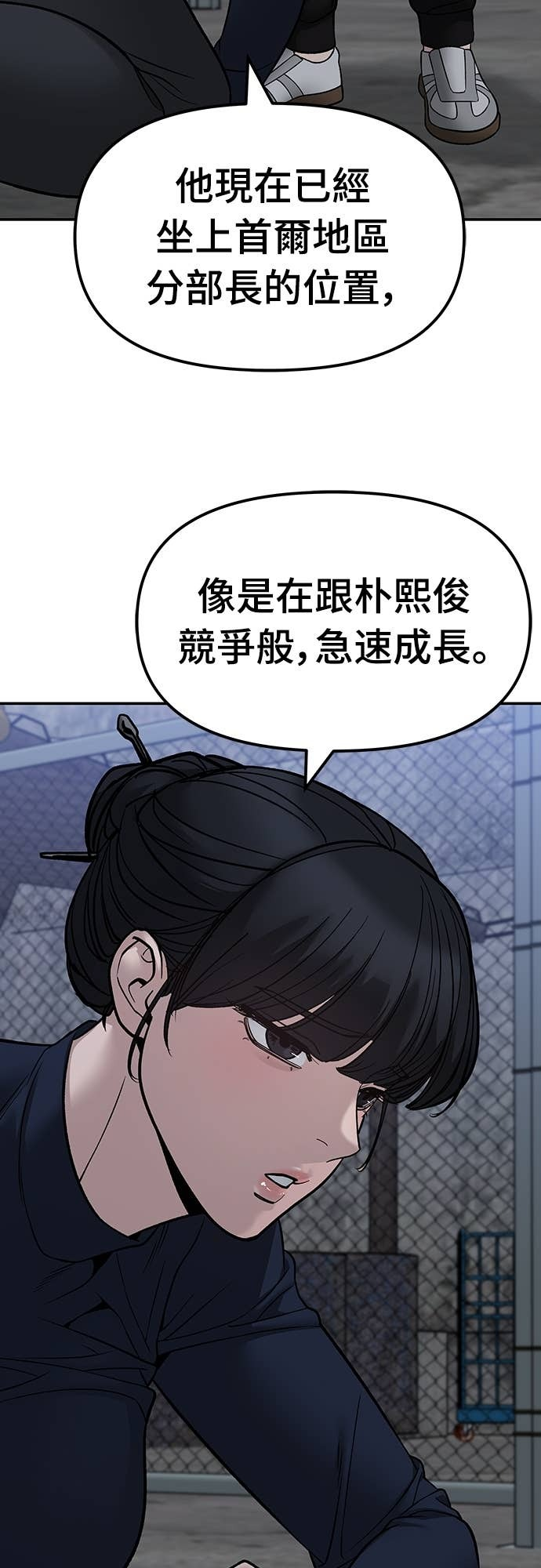 第153话 第48页