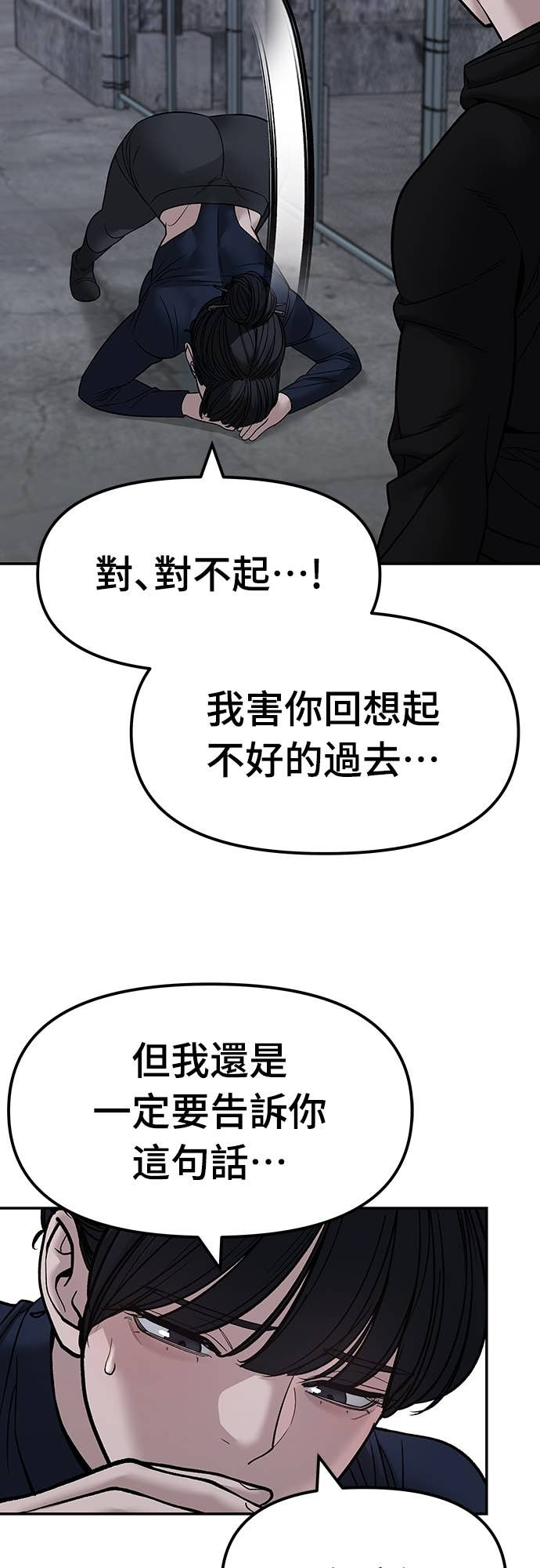 第153话 第51页