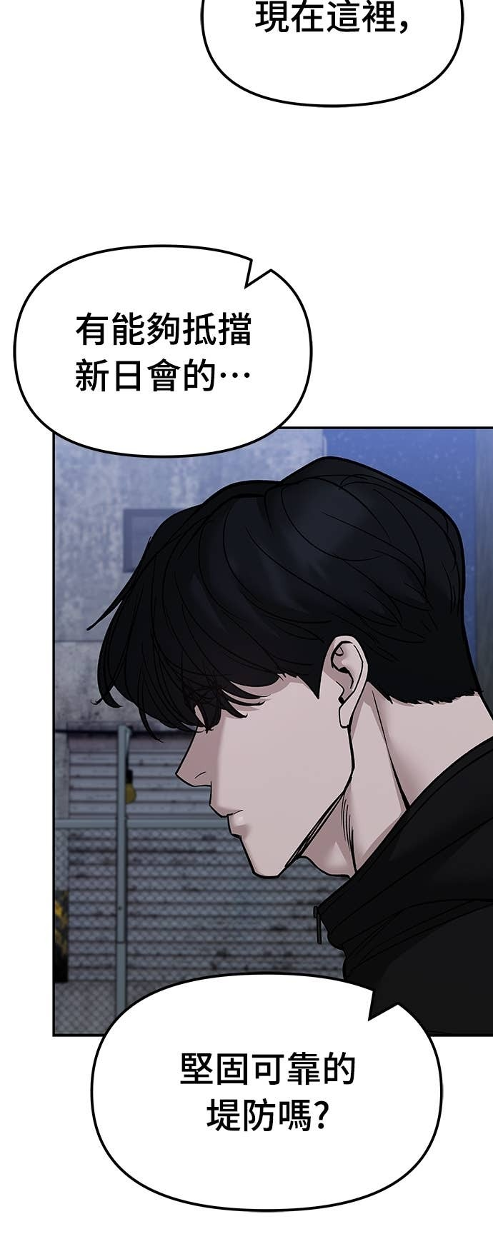 第153话 第52页