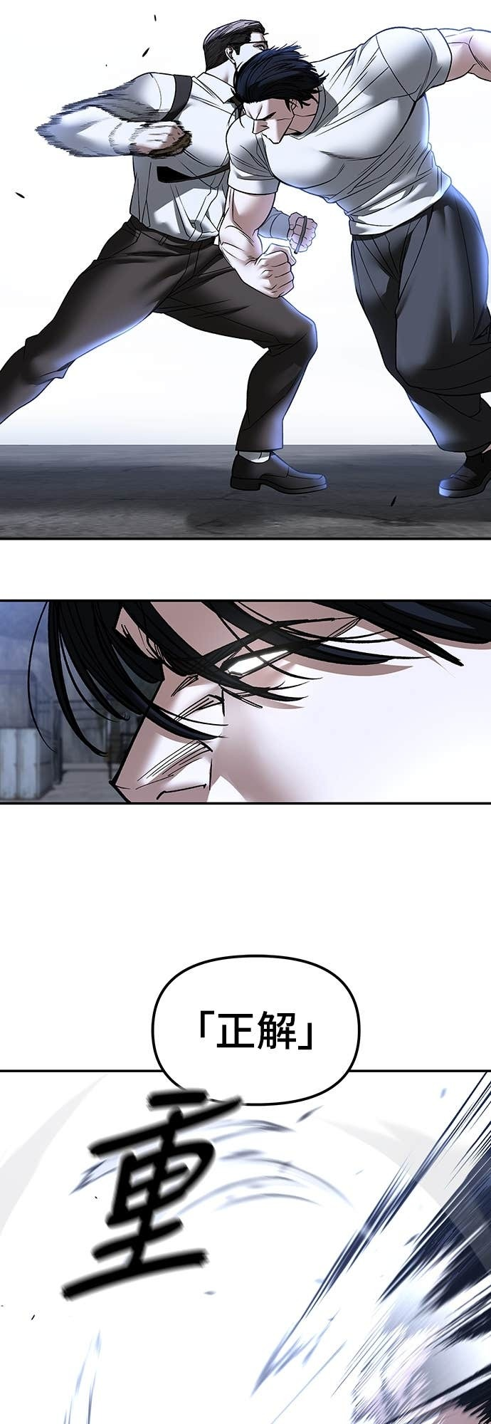 第153话 第54页