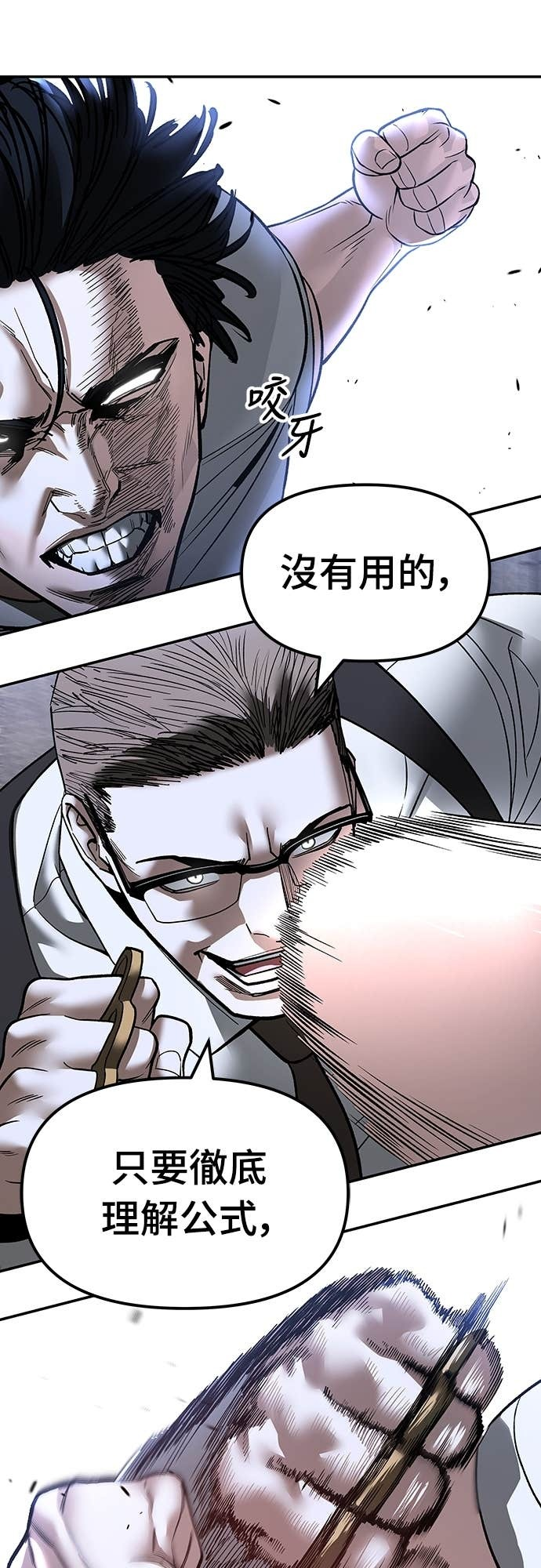 第153话 第56页