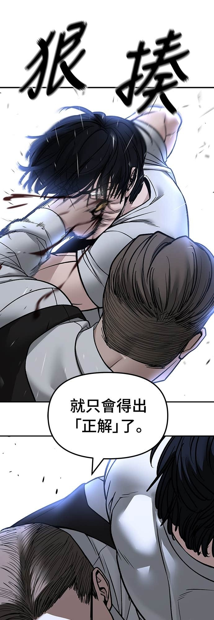 第153话 第58页