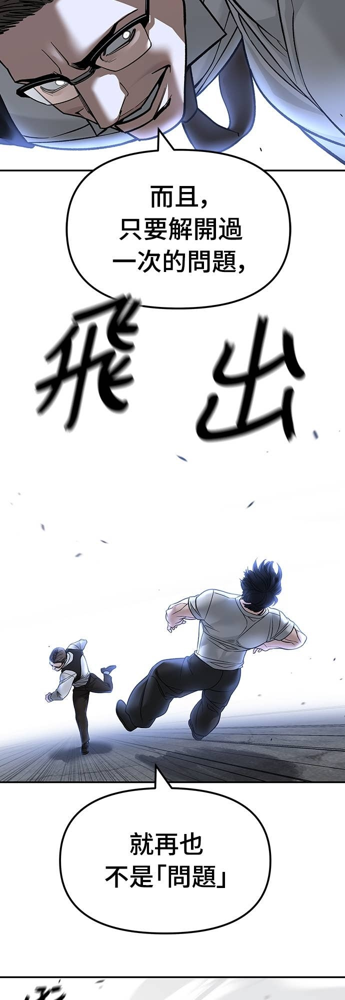 第153话 第59页