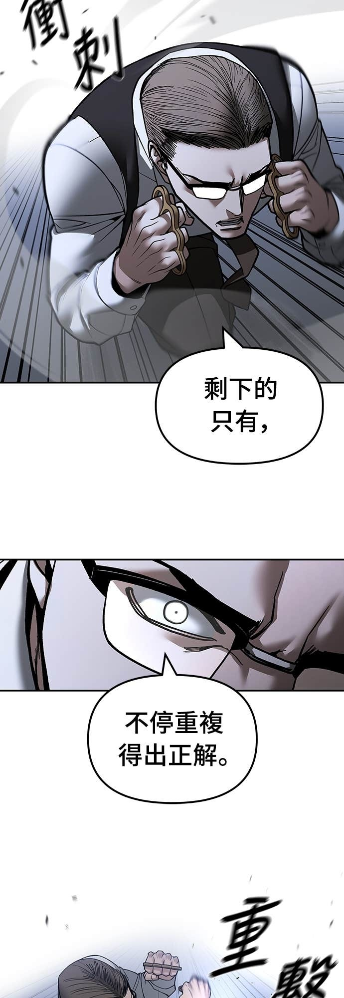 第153话 第60页