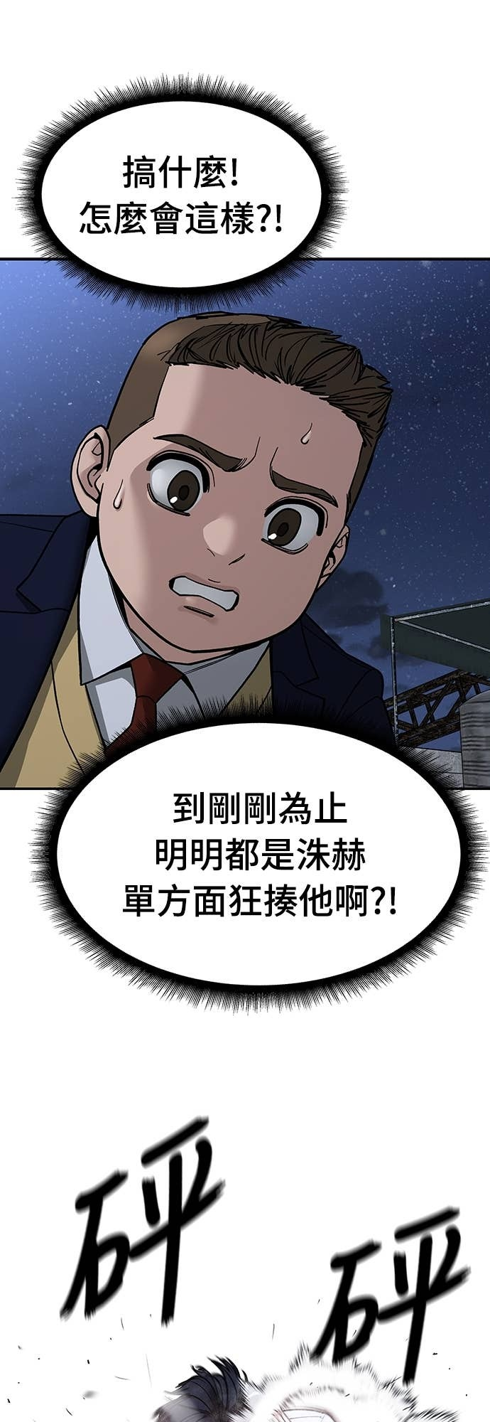第153话 第63页