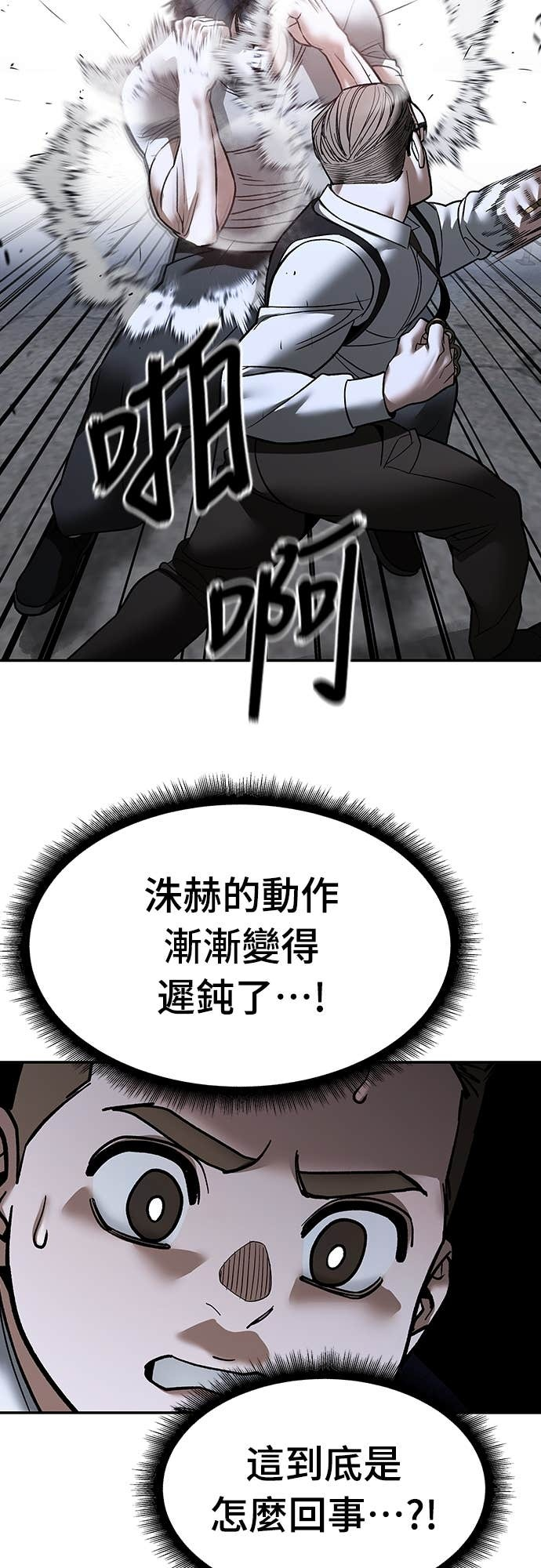 第153话 第64页