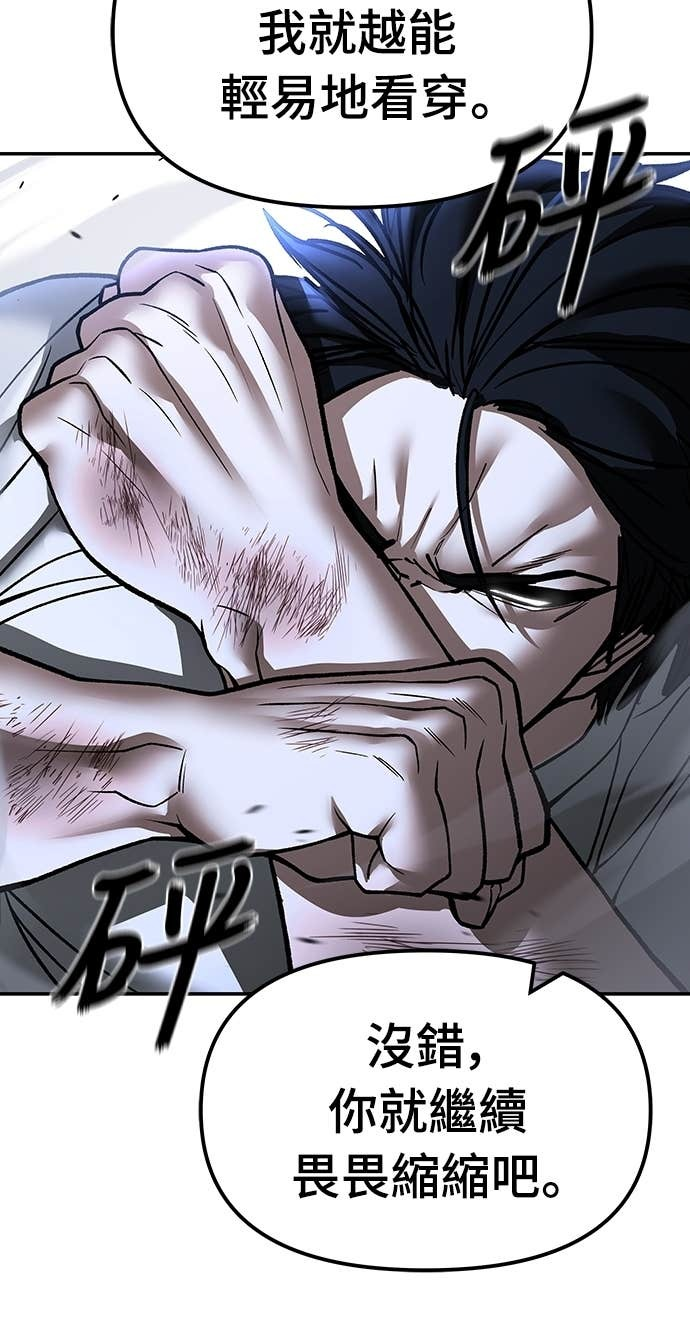 第153话 第66页