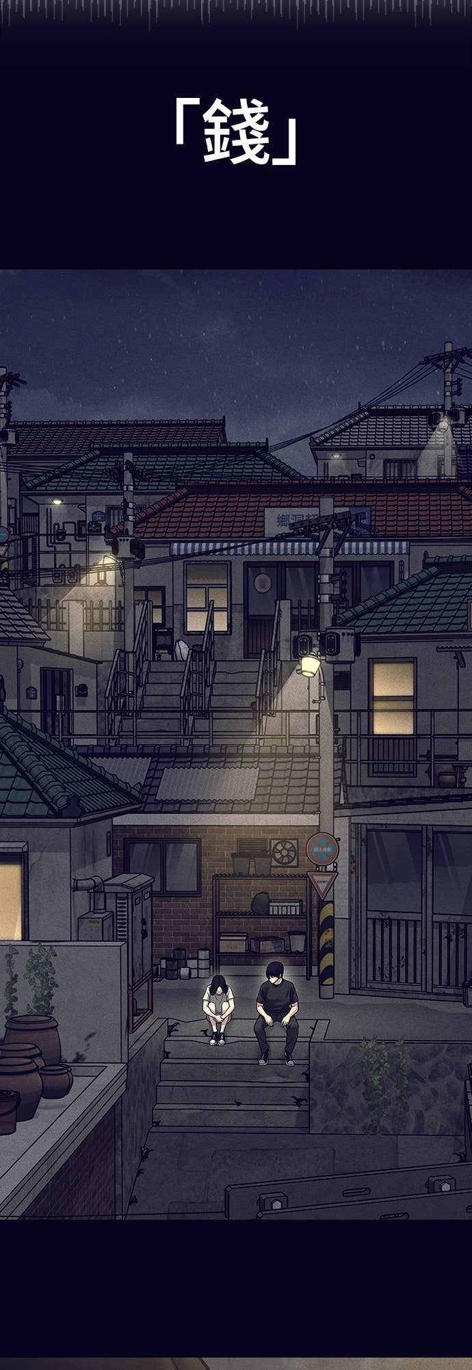 第153话 第72页