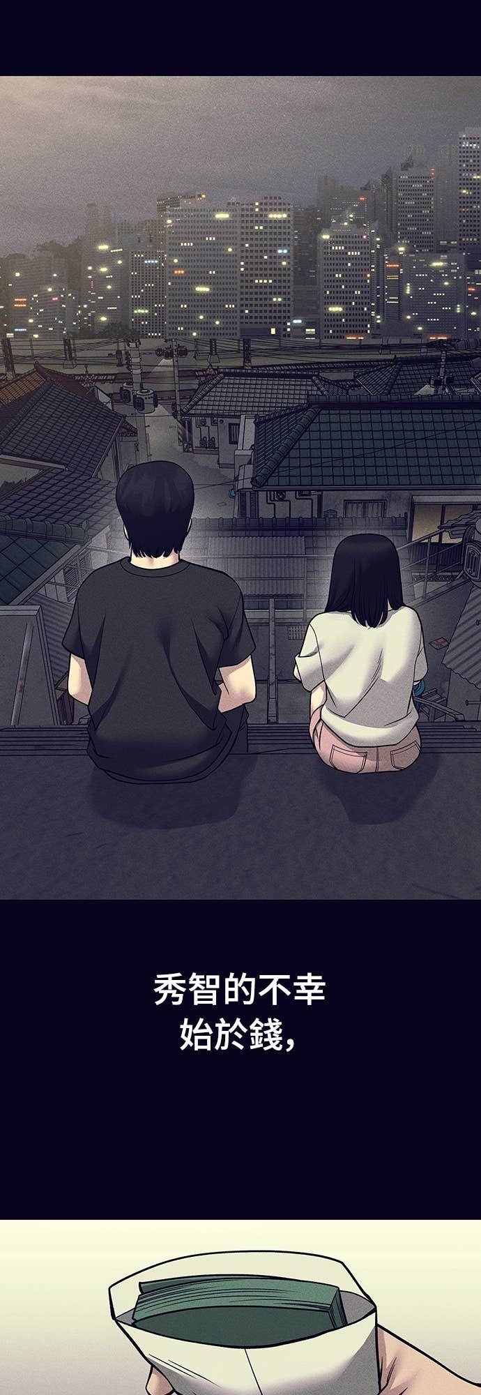 第153话 第74页
