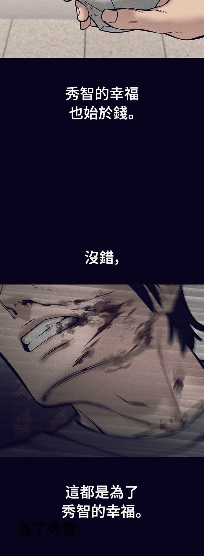 第153话 第75页