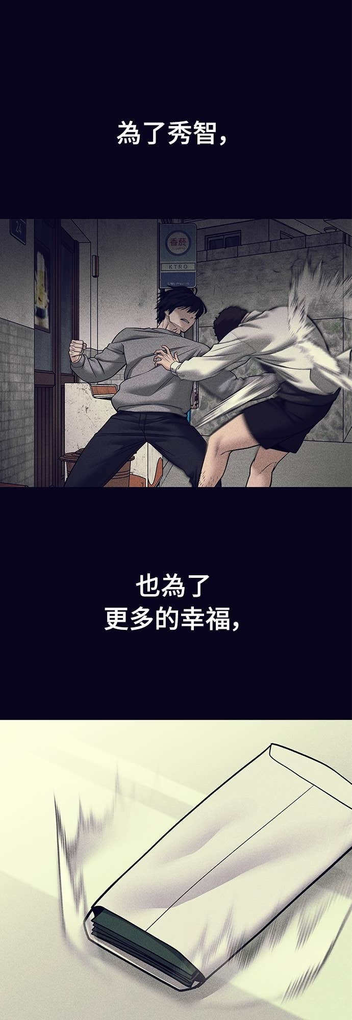 第153话 第76页