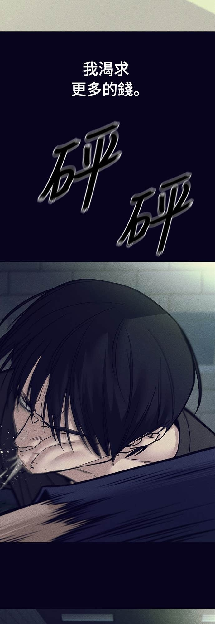 第153话 第77页