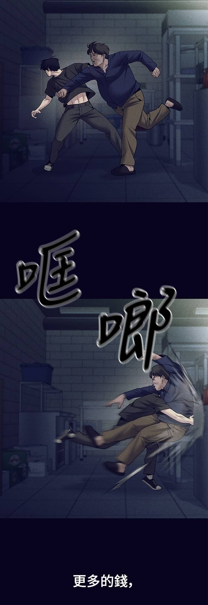 第153话 第78页