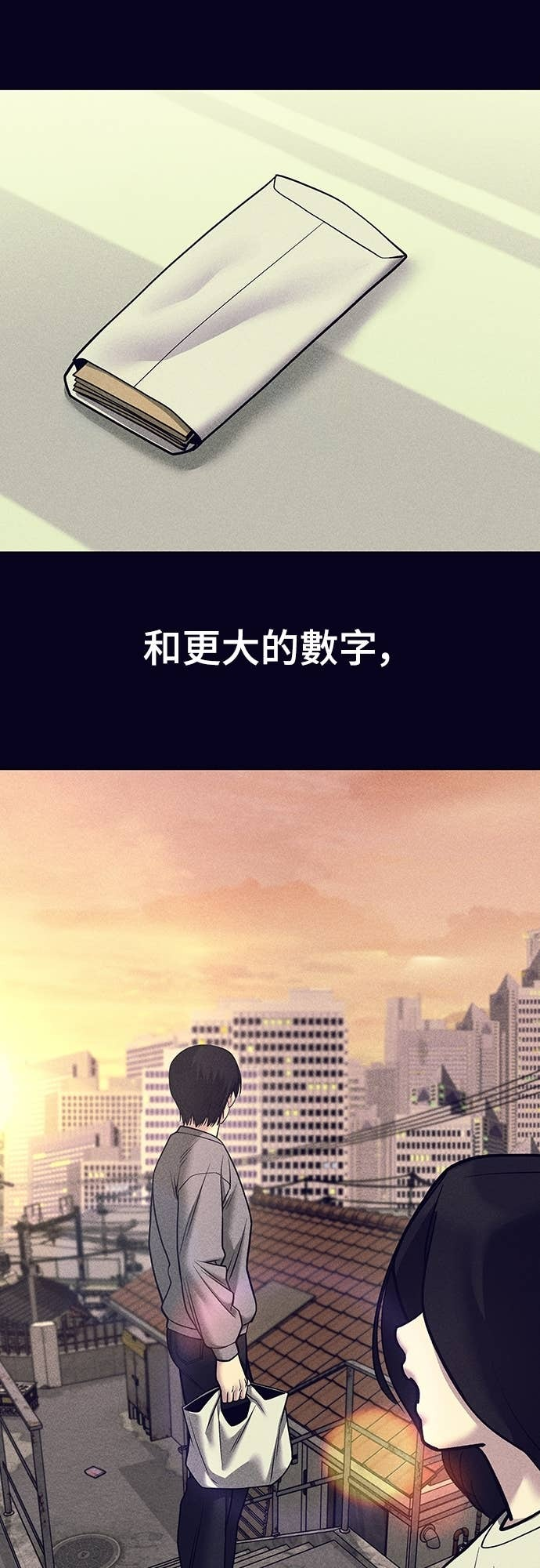 第153话 第80页