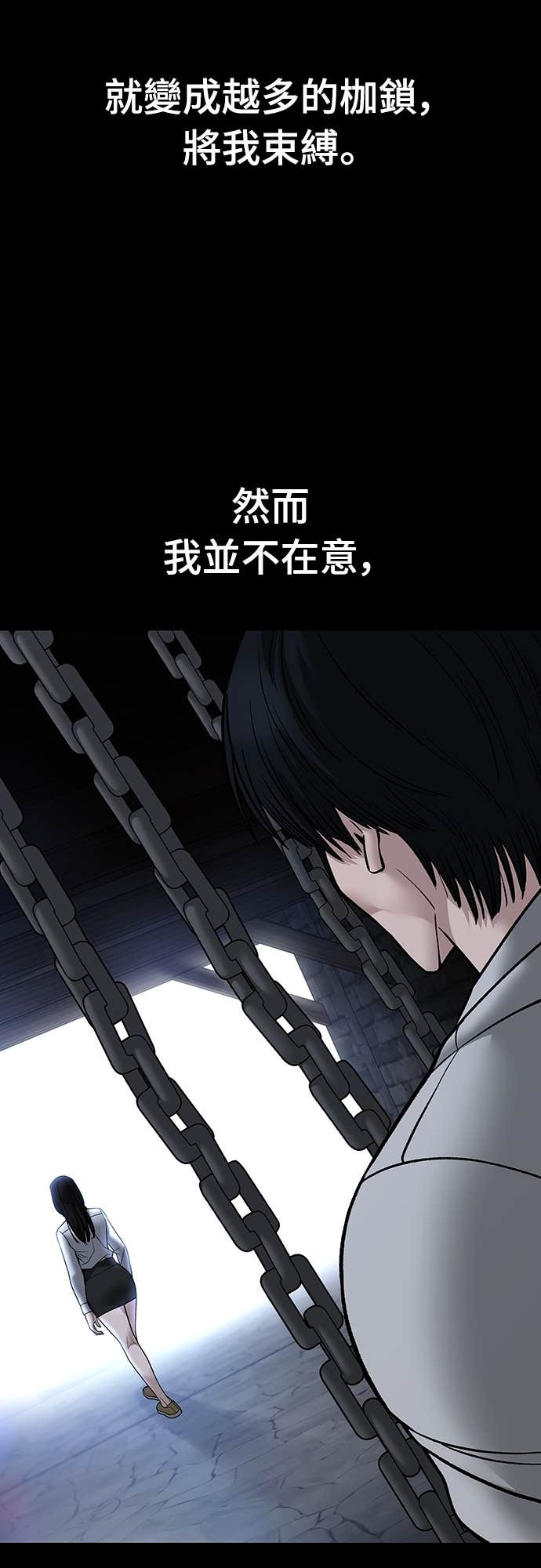 第153话 第84页