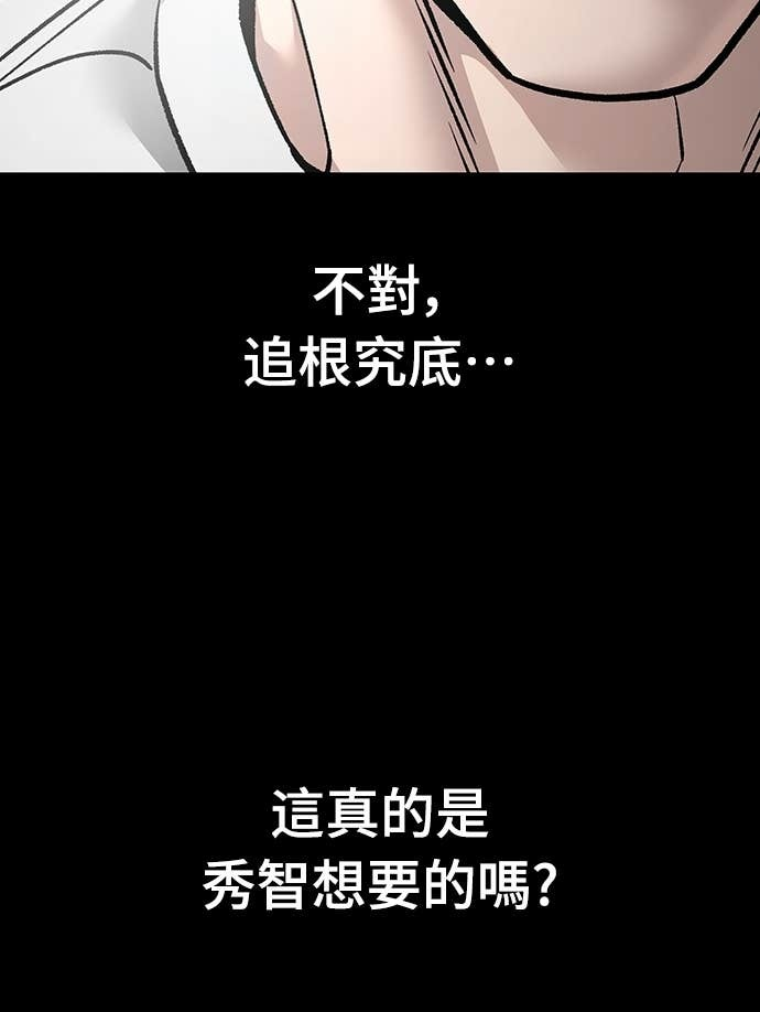 第153话 第89页