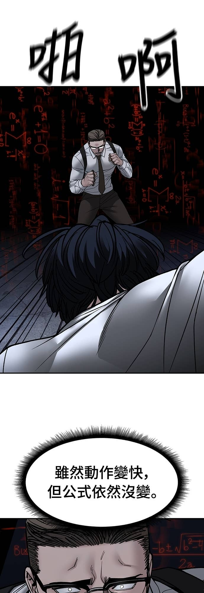 第153话 第101页