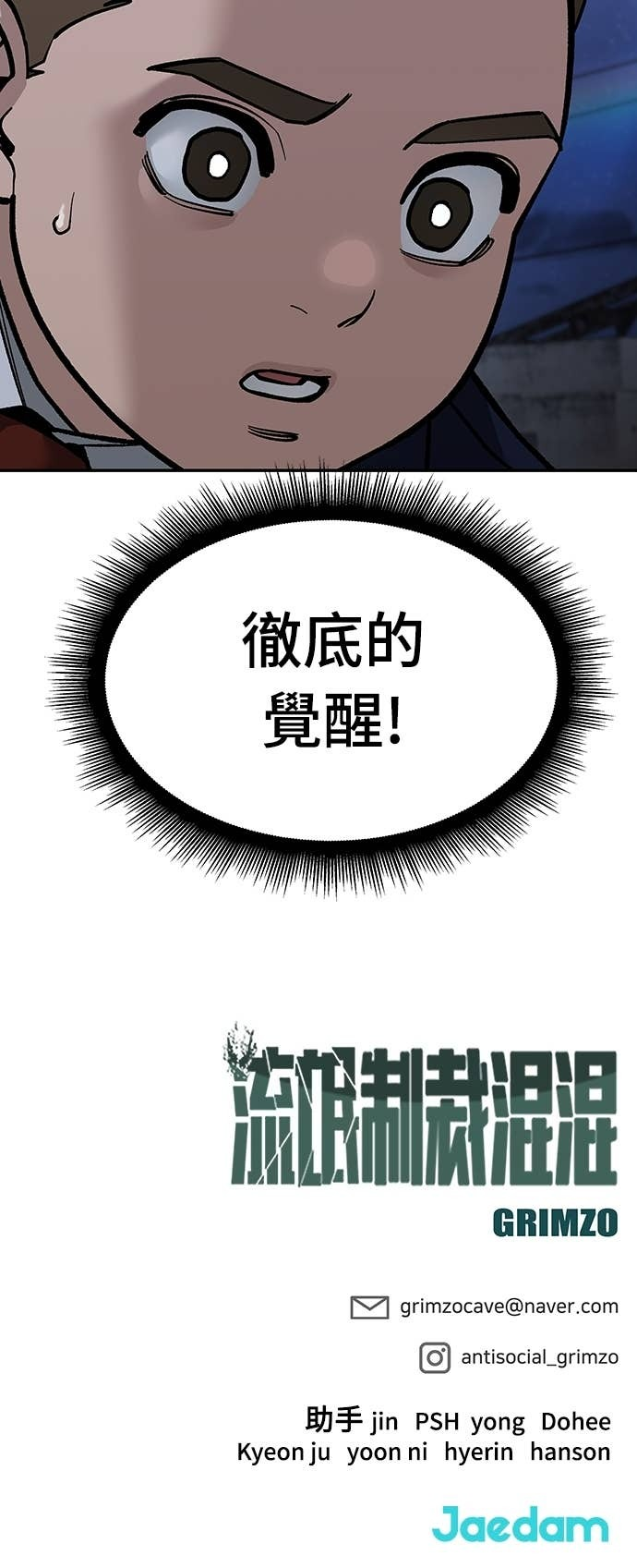 第153话 第110页