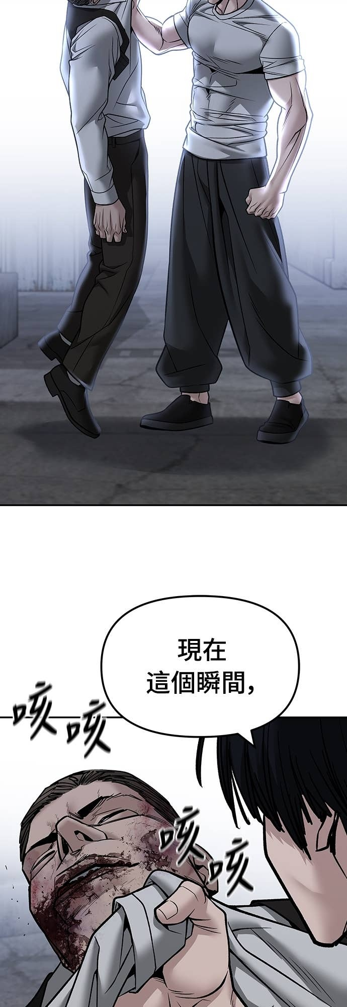 第154话 第2页