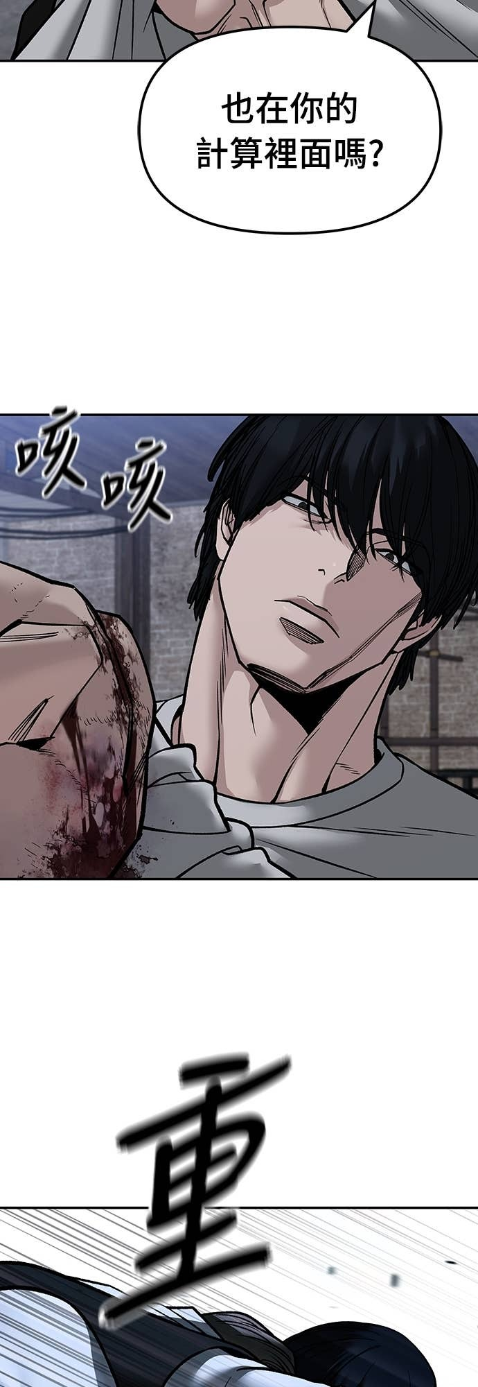 第154话 第3页