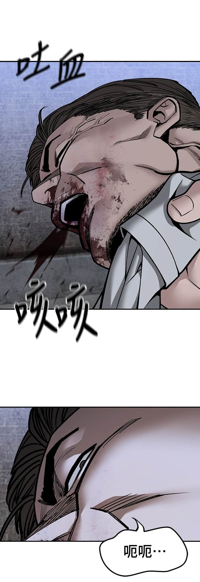 第154话 第5页